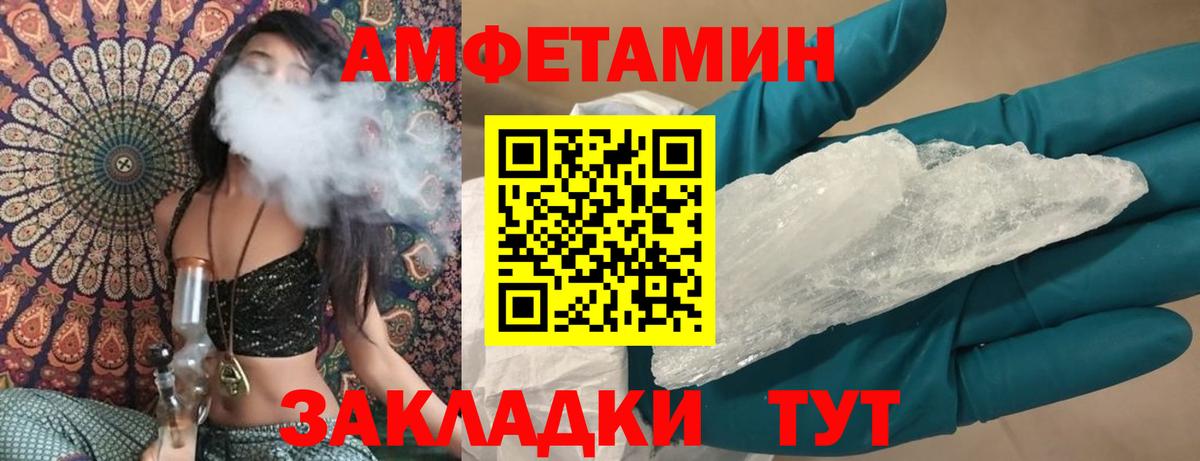 АМФЕТАМИН 97%  Вход с VPN  Амфетамин  Джанкой 