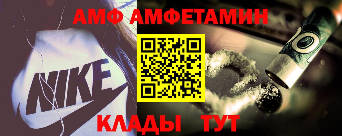 АМФ Premium Джанкой