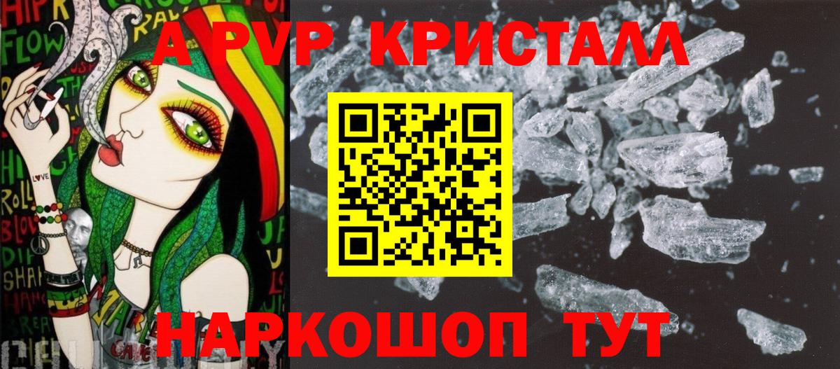 Alpha-PVP VHQ Джанкой
