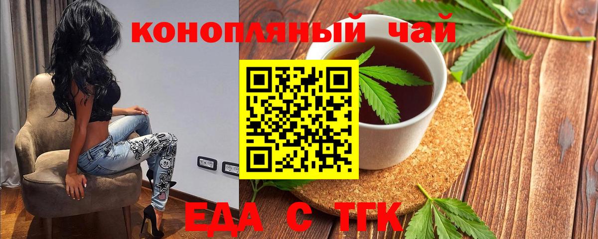Cannafood конопля  Вход с VPN  Джанкой 