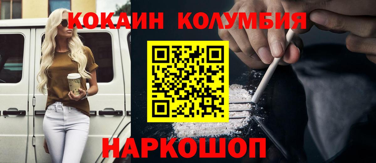 Джанкой  КОКАИН 98%  Cocaine 97%  Вход с VPN 