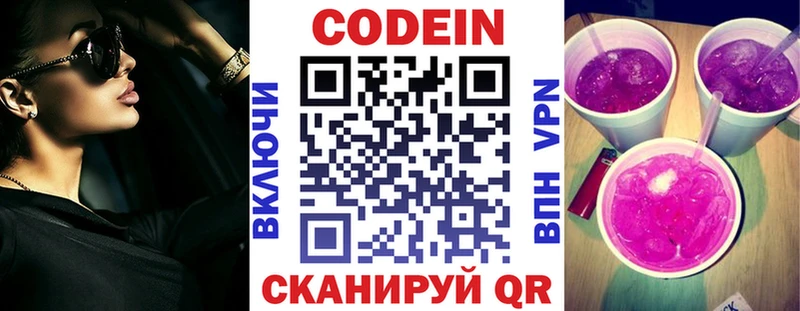 дарнет шоп  Джанкой  blacksprut маркетплейс  Codein напиток Lean (лин) 