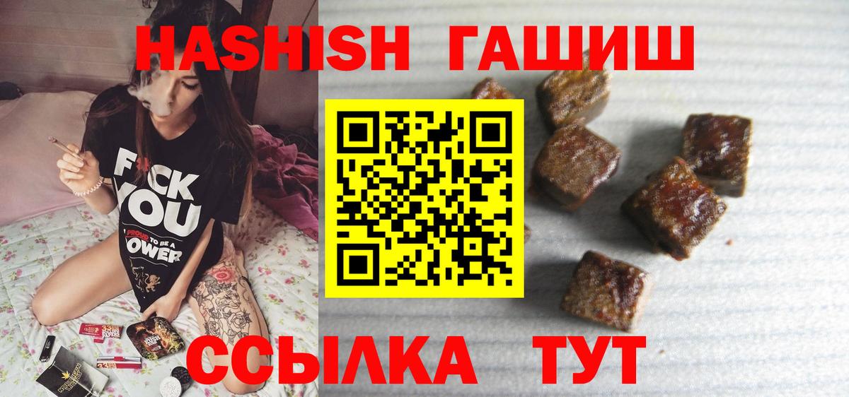 ГАШИШ  ГАШИШ Cannabis  Вход с VPN  Джанкой 