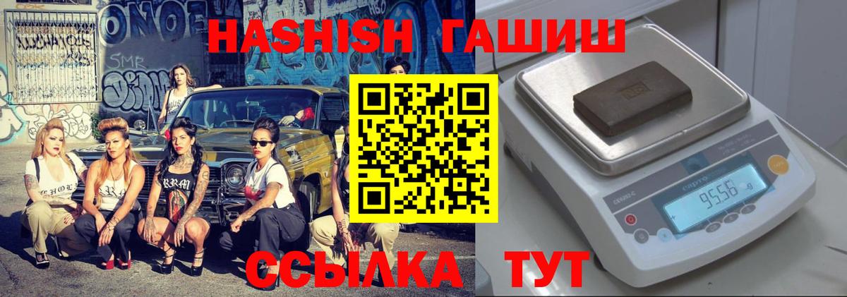 ГАШИШ убойный Джанкой