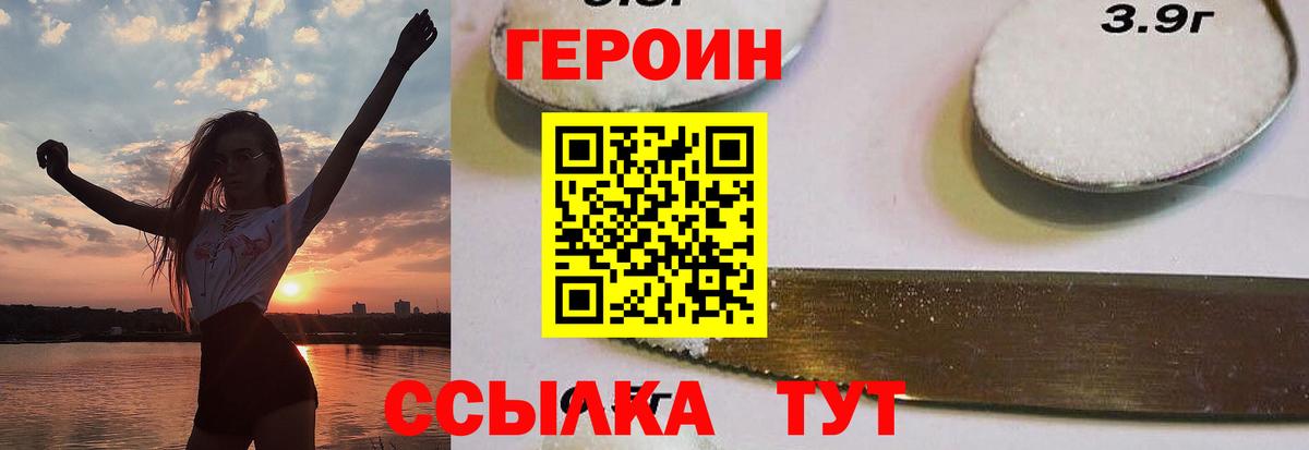 ГЕРОИН  Вход с VPN  Джанкой  ГЕРОИН гречка 