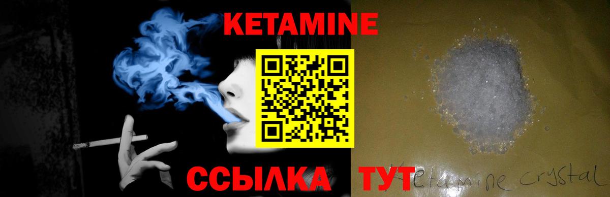 Джанкой  КЕТАМИН ketamine  Вход с VPN 