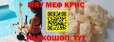 прущие крисы Малоярославец