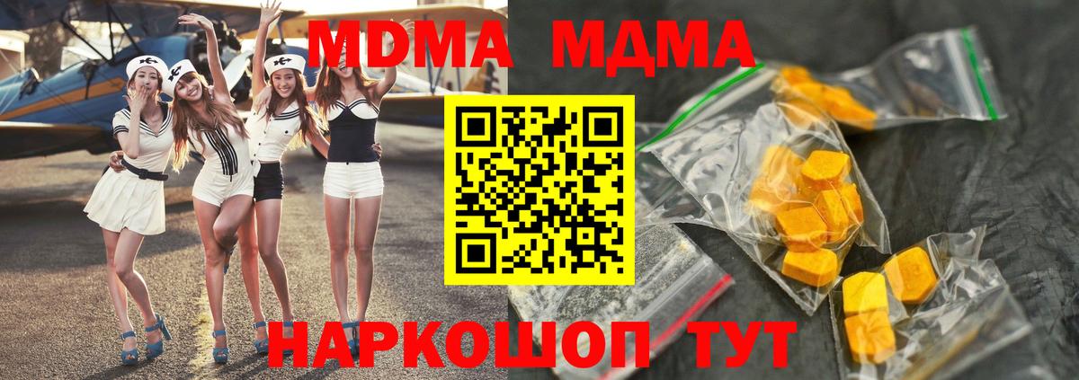МДМА кристаллы  MDMA  МДМА Molly  Джанкой  Вход с VPN 