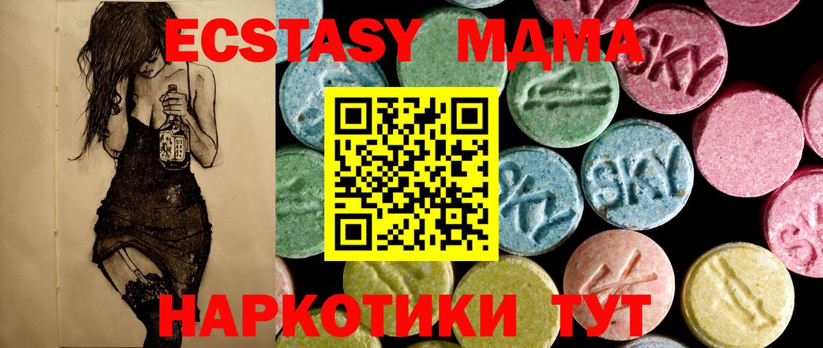 МДМА Molly Джанкой