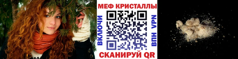 купить наркотик Джанкой Мефедрон мяу мяу