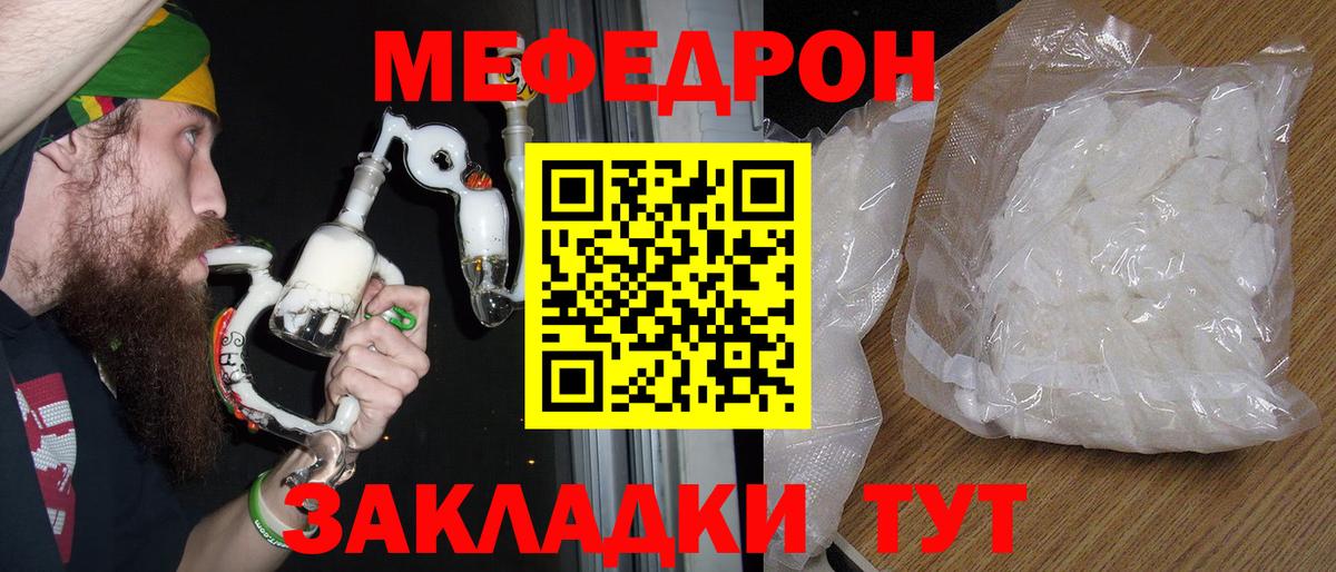 МЕФ  Джанкой