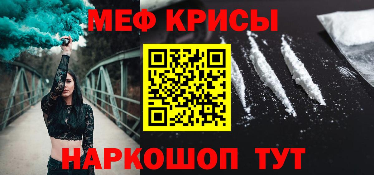Джанкой  Мефедрон VHQ  Мефедрон  Вход с VPN  Меф  МЕФ мука 