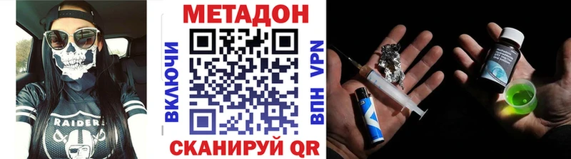 Метадон VHQ  Джанкой 