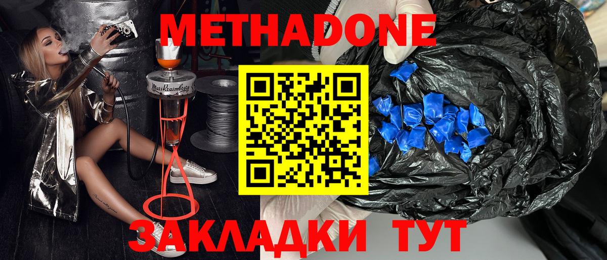Джанкой  мега онион  Вход с VPN  МЕТАДОН VHQ 