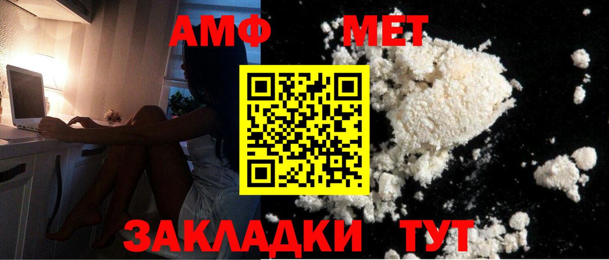 Первитин кристалл  Вход с VPN  Джанкой  Метамфетамин  Первитин кристалл 