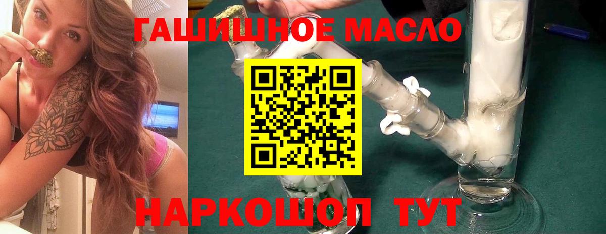 Джанкой  Дистиллят ТГК гашишное масло  Вход с VPN 