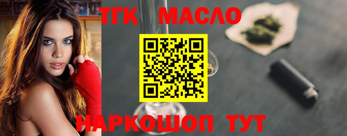 ТГК Wax Джанкой