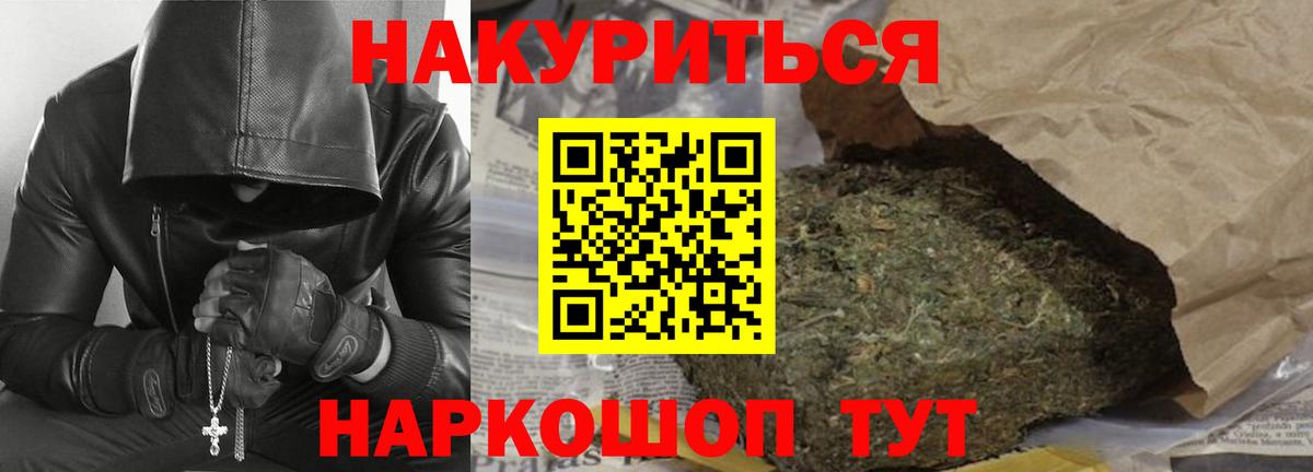 Бошки Шишки гибрид  Вход с VPN  Шишки марихуана OG Kush  Джанкой  МАРИХУАНА White Widow  Бошки Шишки MAZAR 